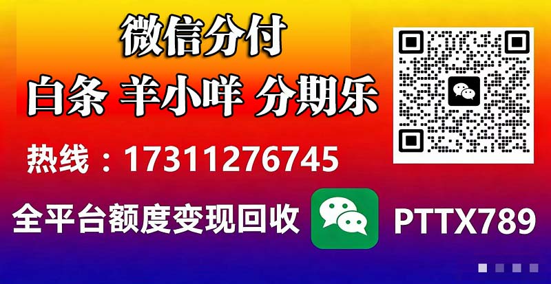 微信分付怎么套出来到微信？微信分付提现简单一文弄懂