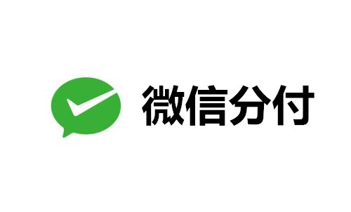 微信分付怎么提现 一招套出来消费